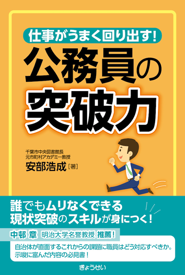 公営企業会計（3訂）_カバー1